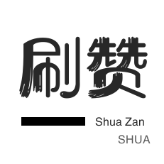快手自助商城免费
